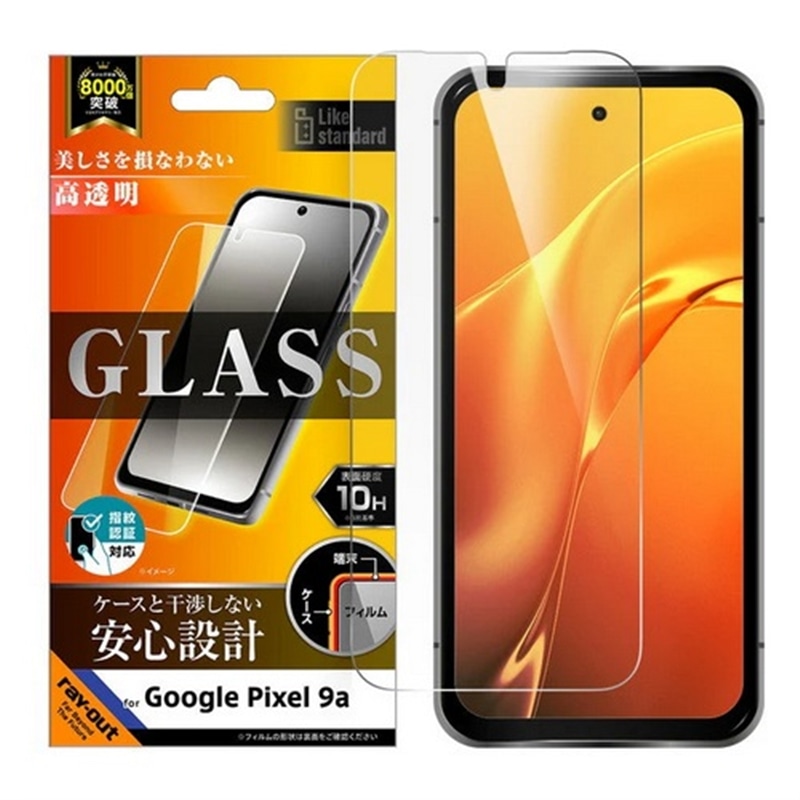 ���C�A�E�g&nbsp;Google Pixel 9a�p Like standard �K���X�t�B����&nbsp;RT-GP9AF/SCG