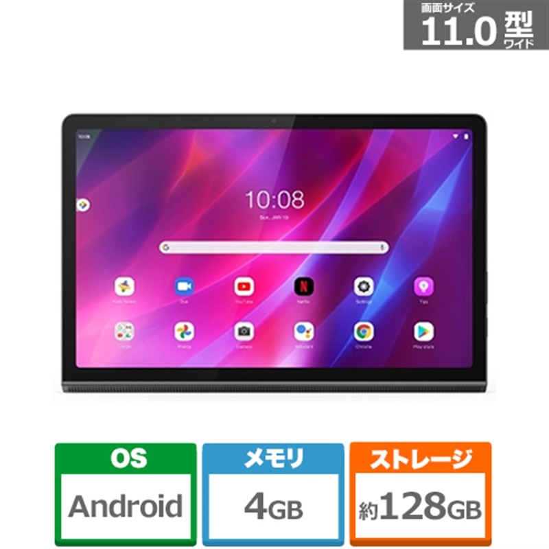 Lenovo(レノボ) Yoga Tab 11｜ZA8W0074JP(Yoga Tab 11)｜[通販]ケーズデンキ