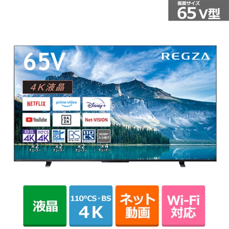 REGZAiOUj 65V^@4K`[i[ter@REGZAiOUj M550M series 65M550M