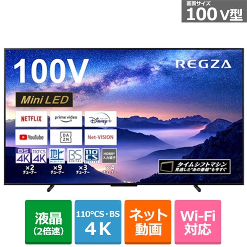 REGZAiOUj 100V^@4K`[i[Mini LEDter@REGZAiOUj 100Z970M