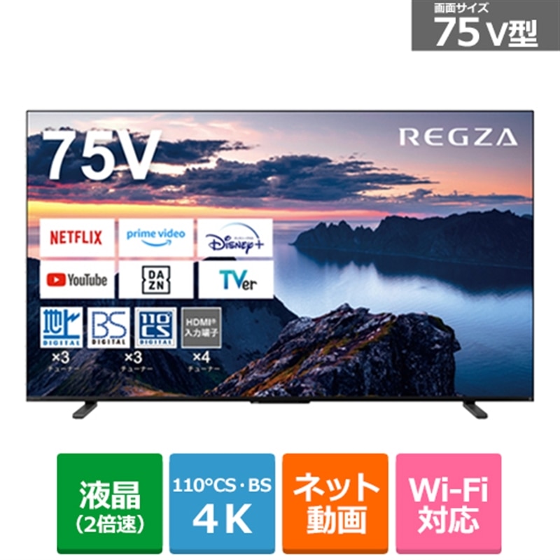 REGZAiOUj 75V^@4K`[i[ter@REGZAiOUj Z670NV[Y 75Z670N