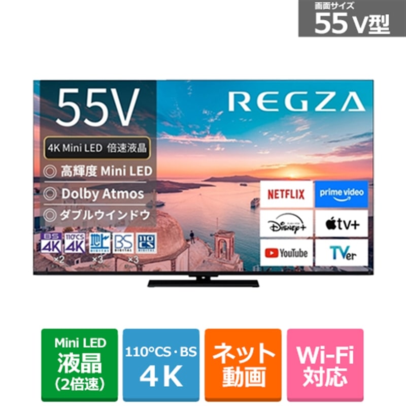 REGZAiOUj 55V^@4K`[i[ter@4K Mini LEDtOU@Z770RV[Y 55Z770R