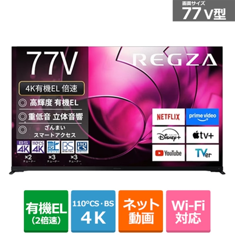 REGZAiOUj 77V^@4K`[i[L@ELer@ 4KL@ELOU X8 series X8900R 77X8900R