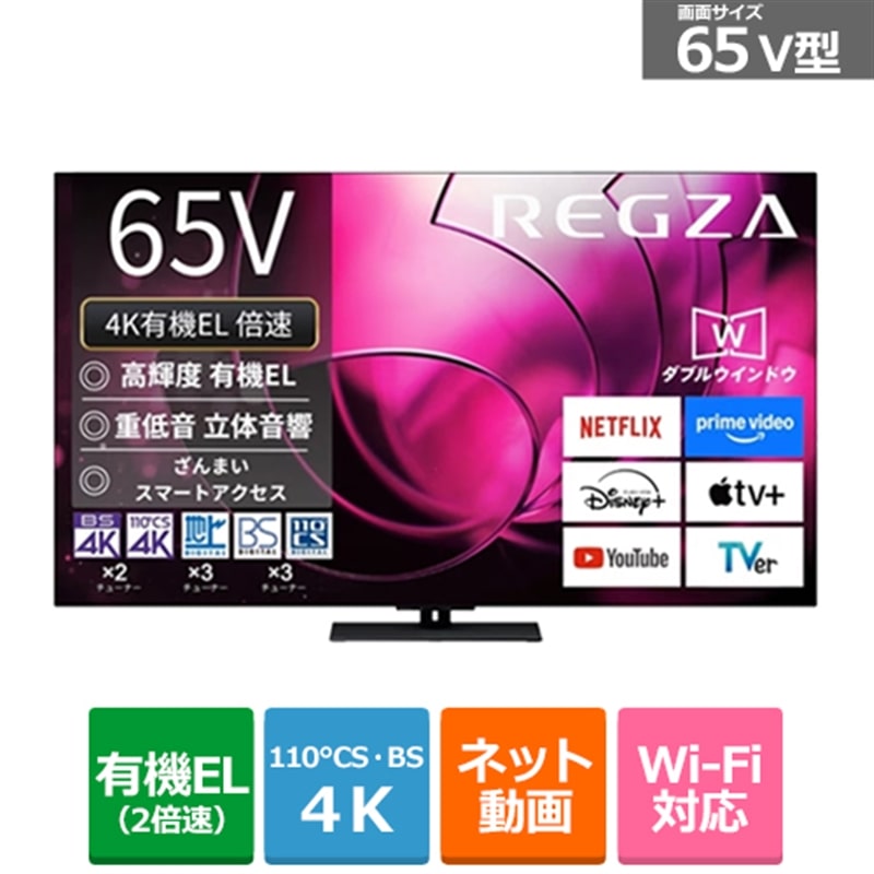 REGZAiOUj 65V^@4K`[i[L@ELer@ 4KL@ELOU X8 series X8900R 65X8900R