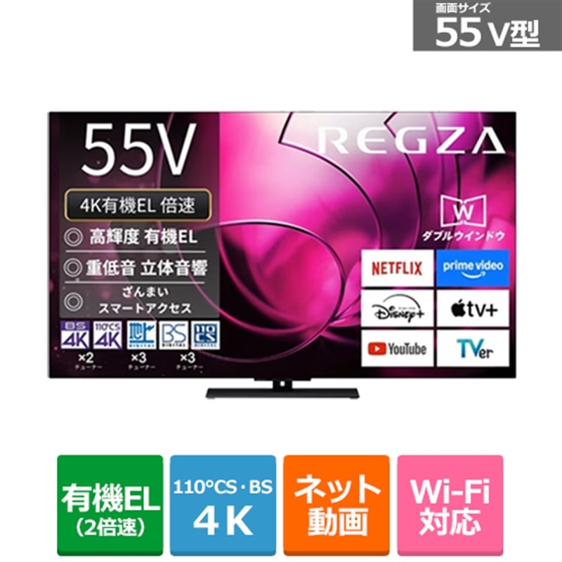REGZAiOUj 55V^@4K`[i[L@ELer@ 4KL@ELOU X8 series X8900R 55X8900R