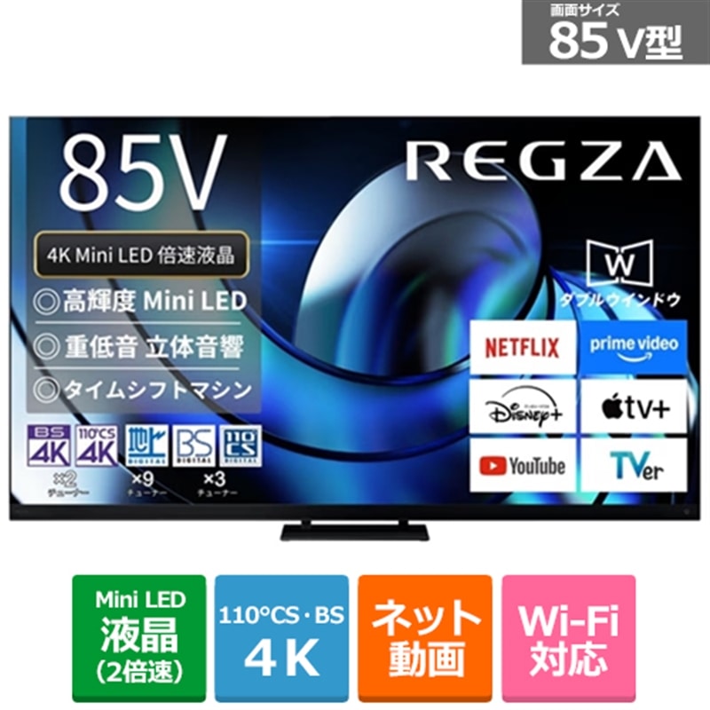 REGZAiOUj 85V^@4K`[i[ter@^CVtg}V4K Mini LEDtOU Z8 series Z875R 85Z875R