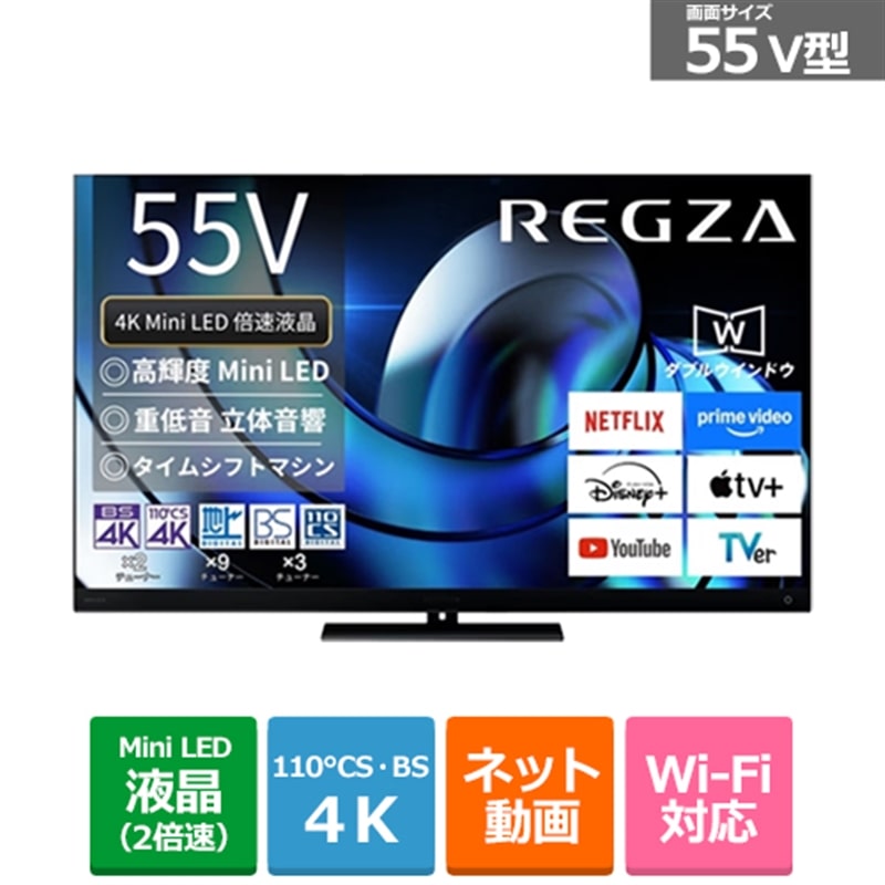 REGZAiOUj 55V^@4K`[i[ter@^CVtg}V4K Mini LEDtOU Z8 series Z875R 55Z875R