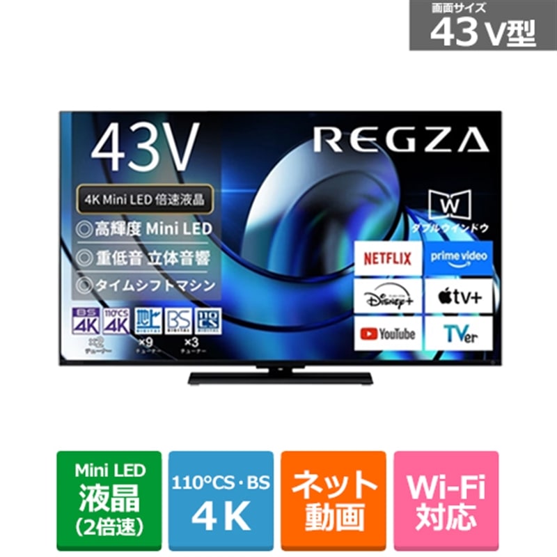 REGZAiOUj 43V^@4K`[i[ter@^CVtg}V4K Mini LEDtOU Z8 series Z870R 43Z870R