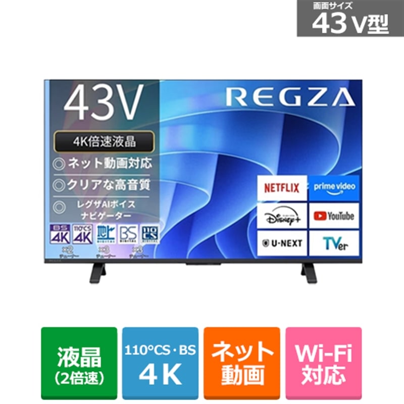 REGZA�i���O�U�j&nbsp;43V�^�@4K�`���[�i�[�����t���e���r�@4K�t�����O�U�@E6 series E670R&nbsp;43E670R