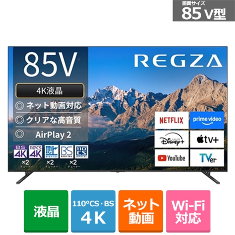 REGZA�i���O�U�j&nbsp;85V�^�@4K�`���[�i�[�����t���e���r�@4K�t�����O�U�@M5 series  M550R&nbsp;85M550R