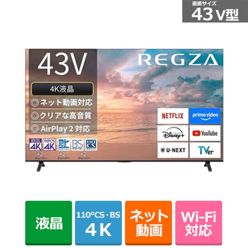 REGZA�i���O�U�j&nbsp;43V�^�@4K�`���[�i�[�����t���e���r�@4K�t�����O�U�@E3 series  E350R&nbsp;43E350R