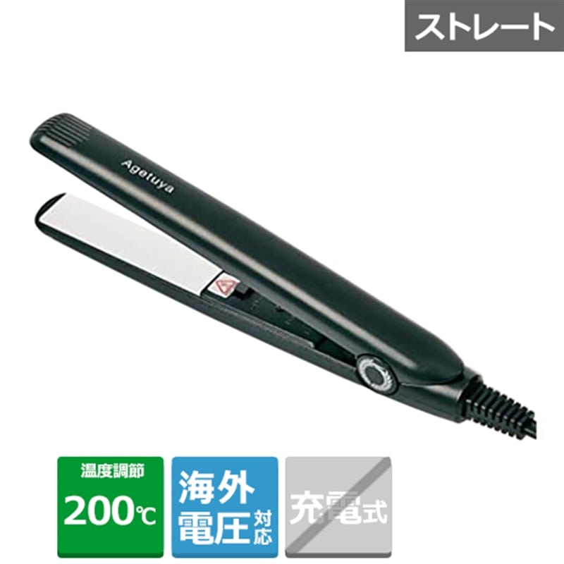 ローネジャパン ミニヘアアイロン ブラック アゲツヤ２００ ポーチ付 Hs100 2fb 通販 ケーズデンキ