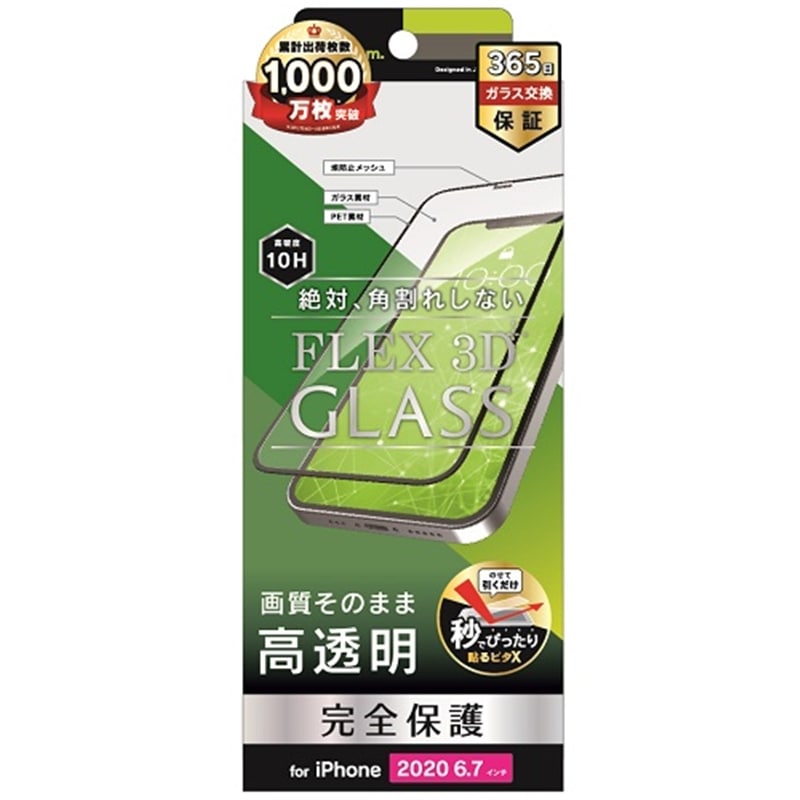 gjeB iPhone12ProMaxpیtB TR-IP20L-G3-CCBK