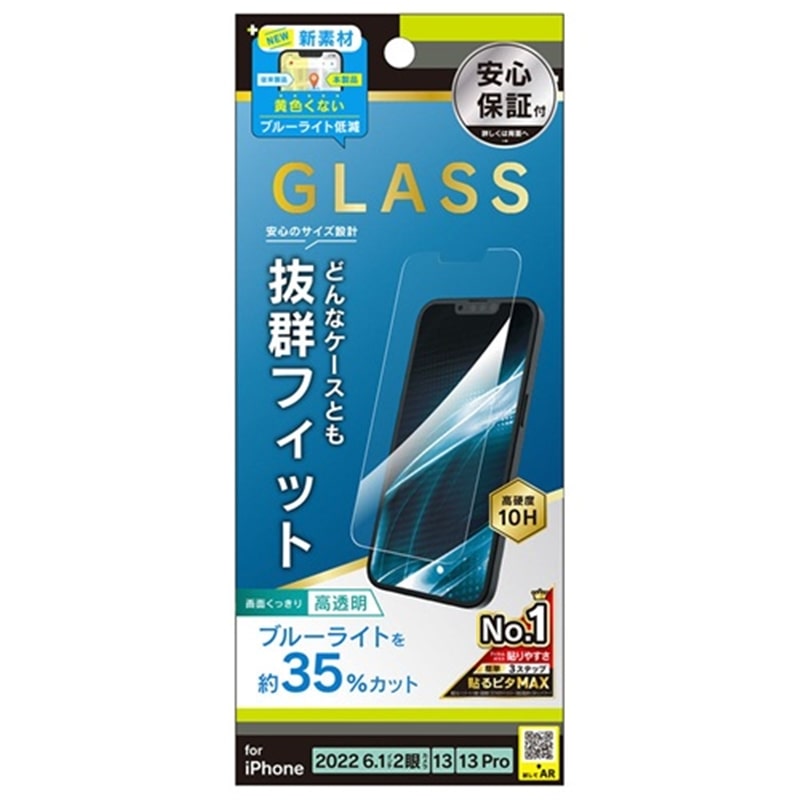 �g���j�e�B&nbsp;iPhone 14/ 13/ 13 Pro�p�@�ʕی십���K���X&nbsp;TR-IP22M2-GLS-B3CC
