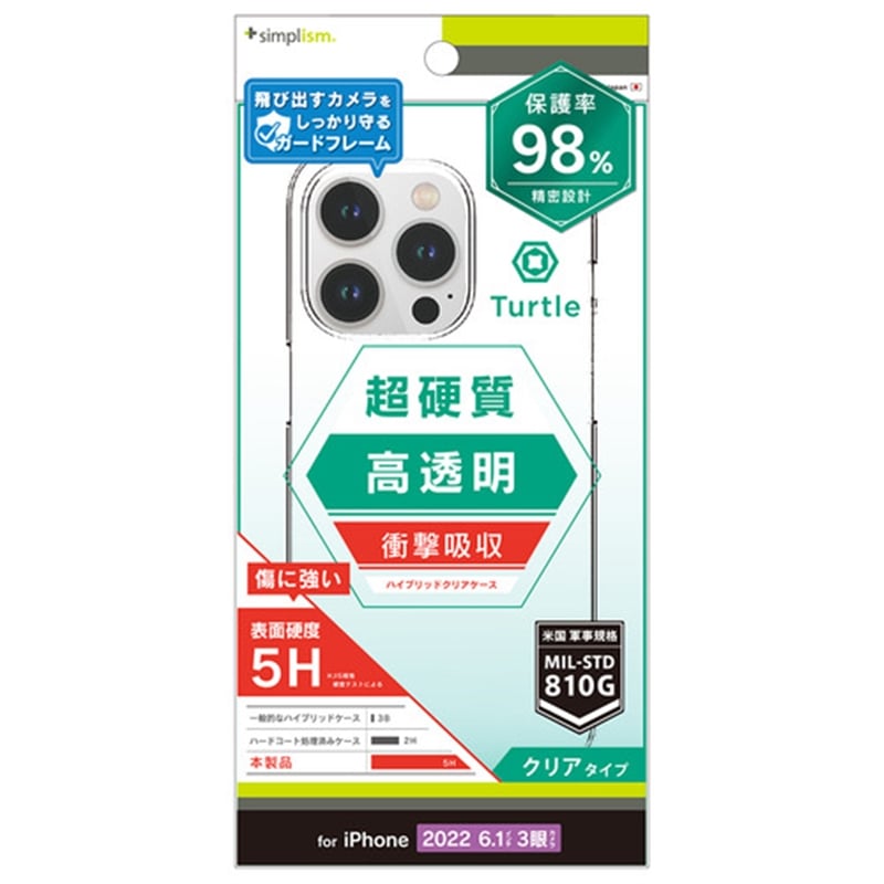 gjeB iPhone 14 Pro [Turtle] nCubhP[X NA TRK-IP22M3-TT-CL