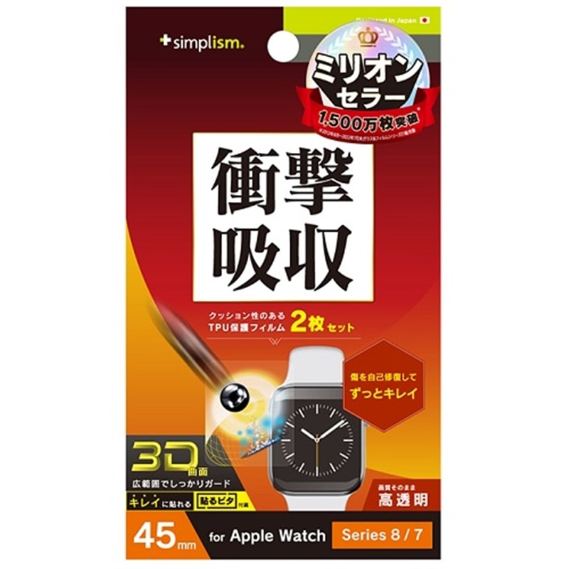 gjeB Apple Watch 45mm / Series 8 / 7 Ռz  Sʕی쎩ȎtB 2Zbg TR-AW2245-PT-SKFRCC
