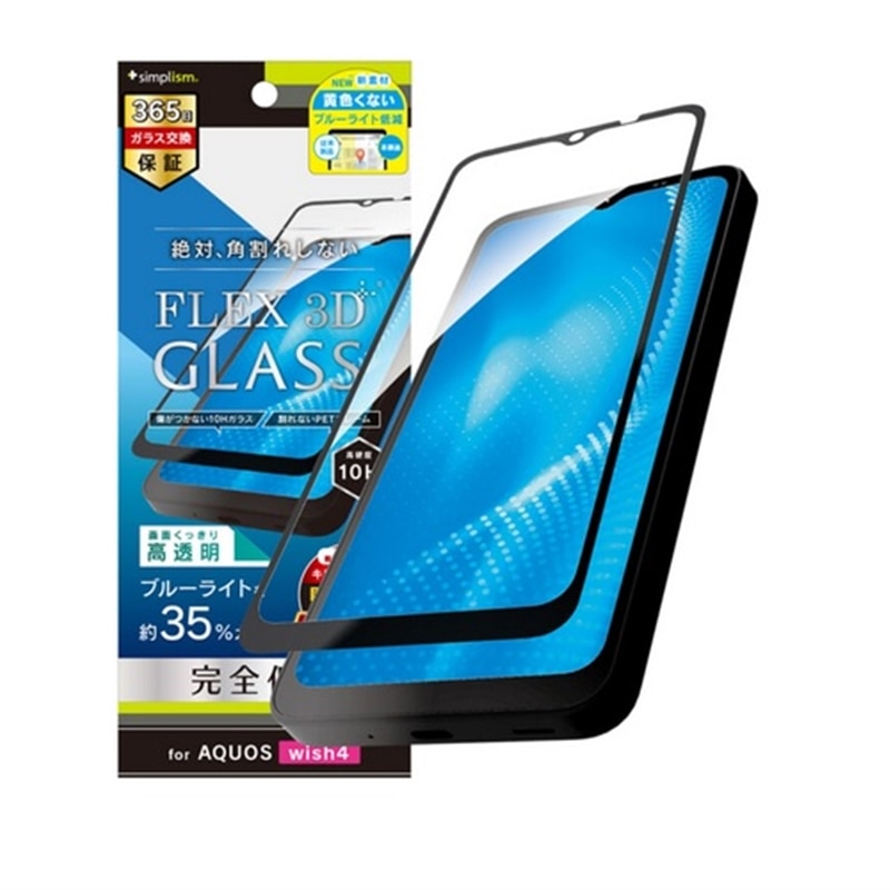 gjeB AQUOS wish4 [FLEX 3D] FȂu[Cgጸ t[KX TR-AQ24W-G3-B3CCBK