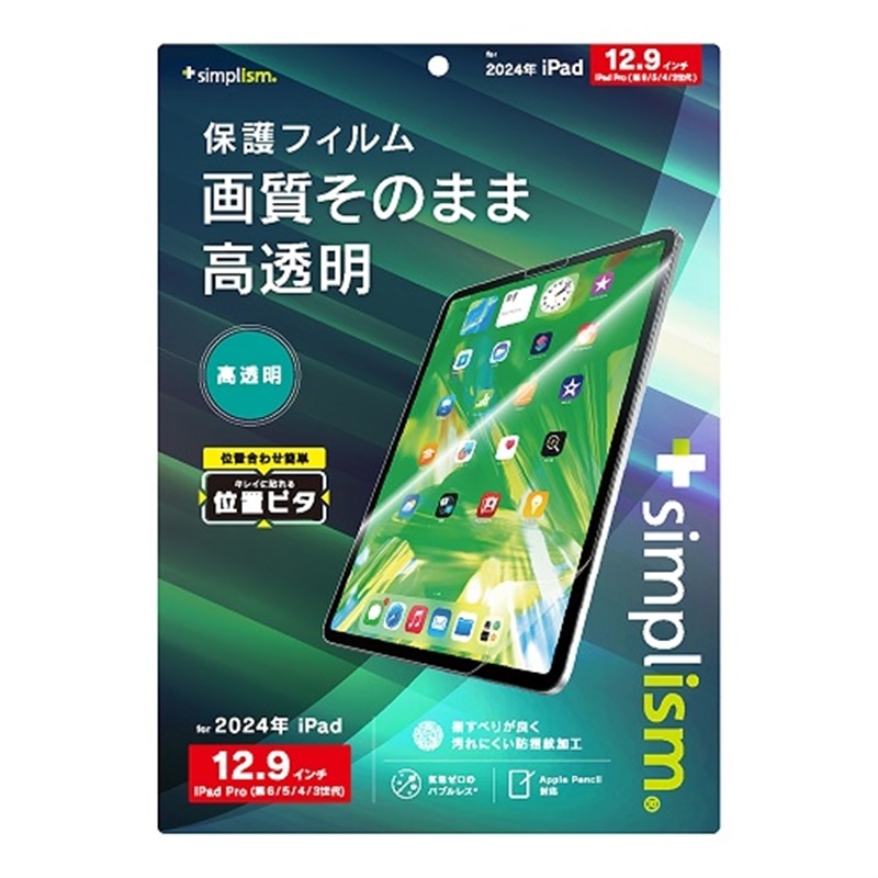 gjeB iPad Pro 13C`iM4j ʕیtB TRV-IPD2412-PFI-CC