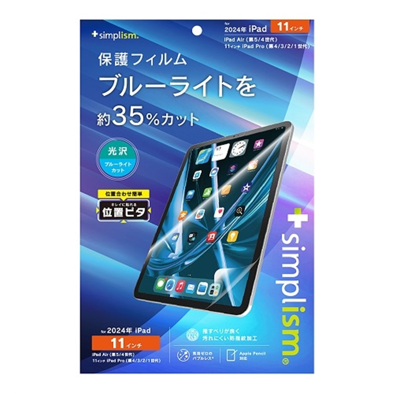 gjeB iPad Air 11C`iM2ju[Cgጸ ʕیtB TRV-IPD24AS-PFI-BCCC