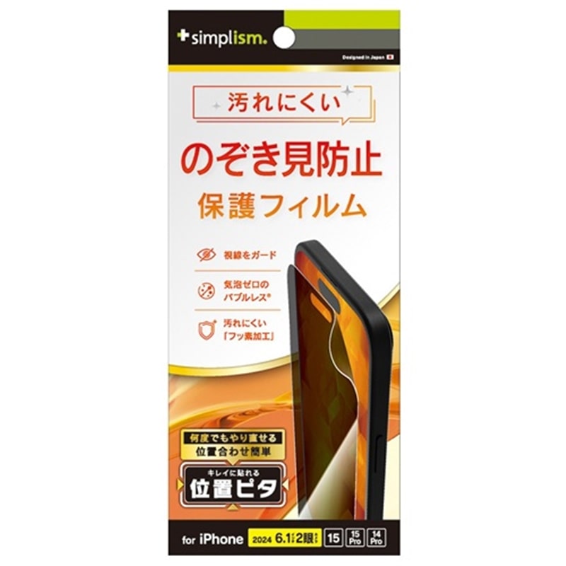 �g���j�e�B&nbsp;iPhone 16 / 15 / 15 Pro / 14 Pro�p �̂������h�~ ��ʕی�t�B����&nbsp;TR-IP24M2-PFI-LPVCC