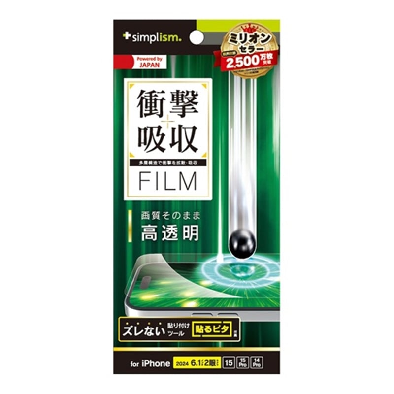 �g���j�e�B&nbsp;iPhone 16 / 15 / 15 Pro / 14 Pro �Ռ��z�� ��ʕی�t�B����&nbsp;TR-IP24M2-PF-SKCC