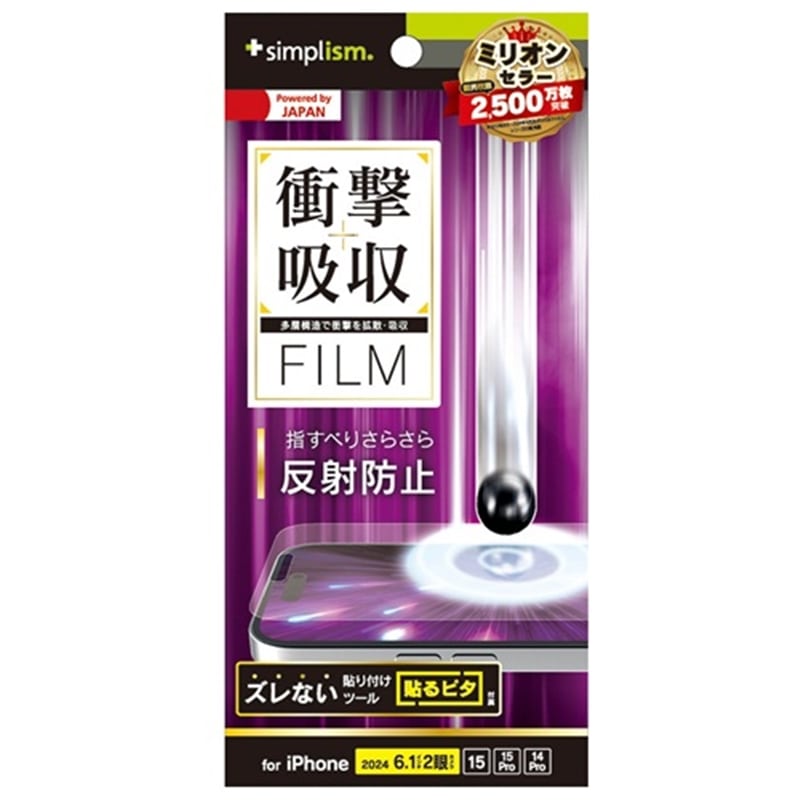 �g���j�e�B&nbsp;iPhone 16/15/15 Pro/14 Pro�p�Ռ��z�� ��ʕی�t�B����&nbsp;TR-IP24M2-PF-SKAG