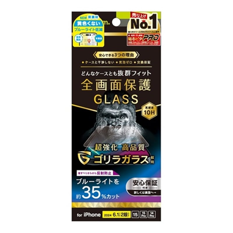 �g���j�e�B&nbsp;iPhone 16 / 15 / 15 Pro / 14 Pro�p�@��ʕی십���K���X&nbsp;TR-IP24M2-GLS-GOB3AG