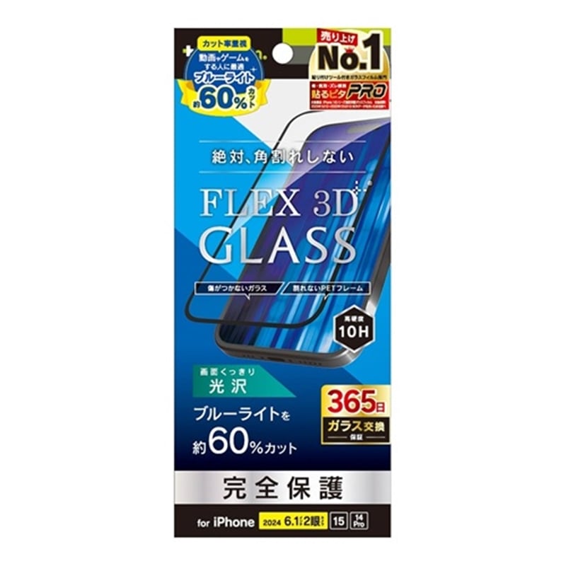 �g���j�e�B&nbsp;iPhone 16 / 15 / 14 Pro [FLEX 3D] 60%�u���[���C�g�ጸ �����t���[���K���X&nbsp;TR-IP24M2-G3-B6CCBK