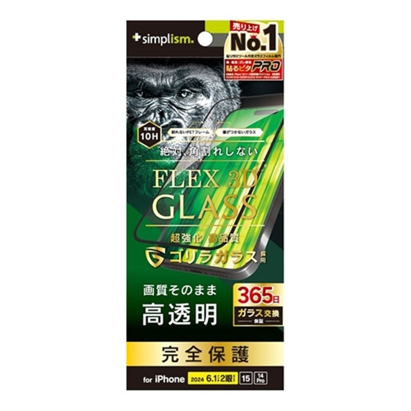 �g���j�e�B&nbsp;iPhone 16 / 15 / 14 Pro [FLEX 3D] �S�����K���X ������ �����t���[���K���X&nbsp;TR-IP24M2-G3-GOCCBK