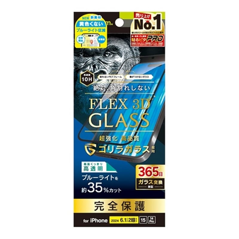 �g���j�e�B&nbsp;iPhone 16 / 15 / 14 Pro [FLEX 3D] �S�����K���X�@�����t���[���K���X&nbsp;TR-IP24M2-G3-GOB3CBK