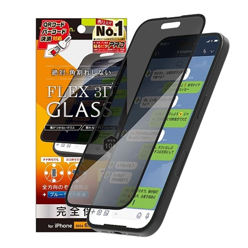gjeB iPhone 16 Pro [FLEX 3D] 360° ̂h~ t[KX TR-IP24M3-G3-LFPVCBK