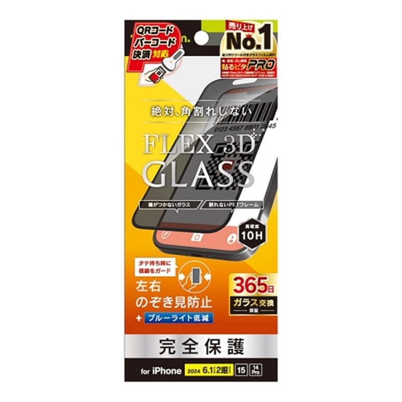 gjeB iPhone 16 / 15 / 15 Pro / 14 Pro [FLEX 3D] ̂h~ t[KX TR-IP24M-G3-LPVCCBK