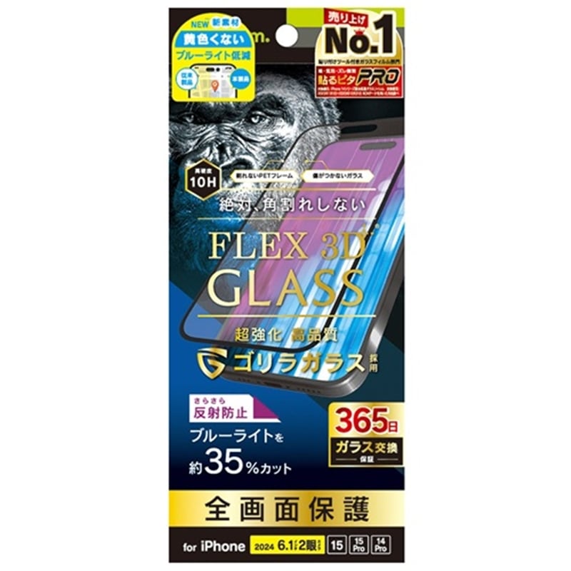 �g���j�e�B&nbsp;iPhone 16 / 15 / 15 Pro / 14 Pro�p [FLEX 3D] �S�����K���X&nbsp;TR-IP24M-G3-GOB3AGK