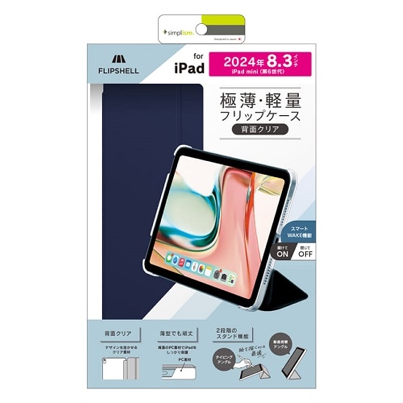 gjeB iPad miniiA17 Proj/ iPad minii6j [FLIP SHELL] wʃNA tbvVFP[X TR-IPD248-FS-SMNV
