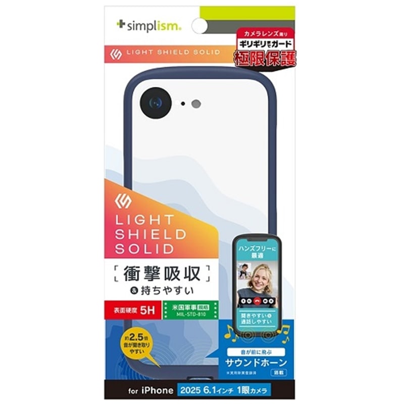 gjeB iPhone 16e [LIGHT SHIELD Solid] ݌v Ռz nCubhNAP[X TR-IP25S-LDSL-CLNV