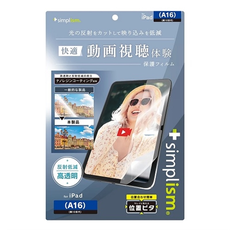 gjeB iPadiA16 / 10jpʕیtB TR-IPD2510-PFI-ARAG