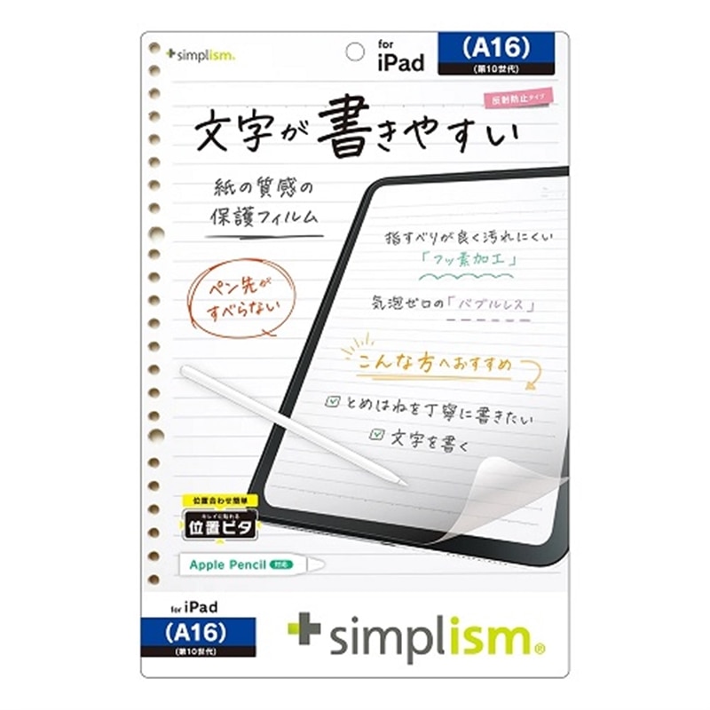 gjeB iPadiA16 / 10jpʕیtB TR-IPD2510-PFI-PLAGF