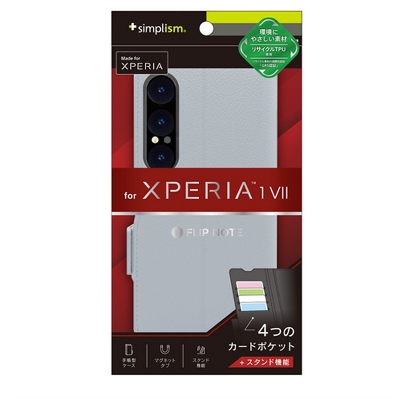 gjeB Xperia 1 VII Ή iFlipNotejϏՌtbvm[gP[X TR-XP253-FN-SHBL
