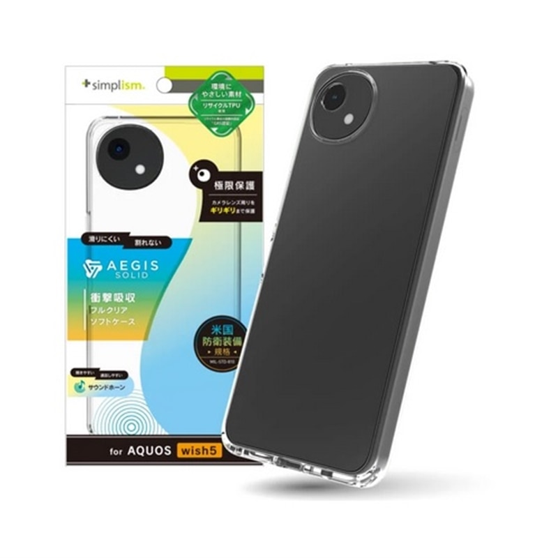 gjeB AQUOS wish5Ή tJo[TPUP[X TR-AQ25W-AGSL-CL