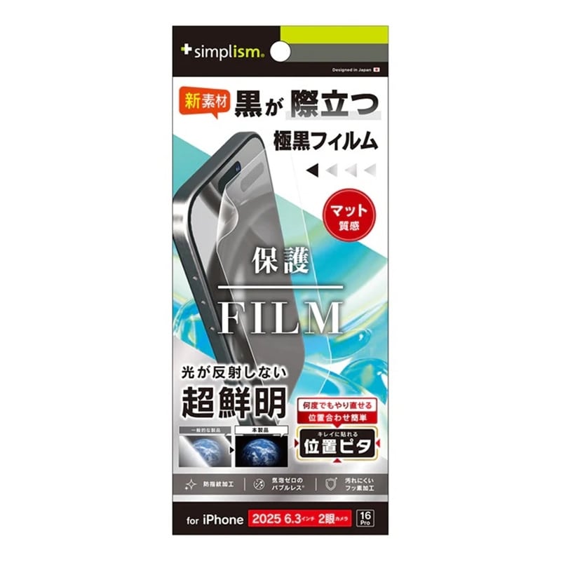 �g���j�e�B&nbsp;iPhone17 / iPhone 16 Pro�p ��ʕی�t�B����&nbsp;TR-IP25M2-PFI-3AAG