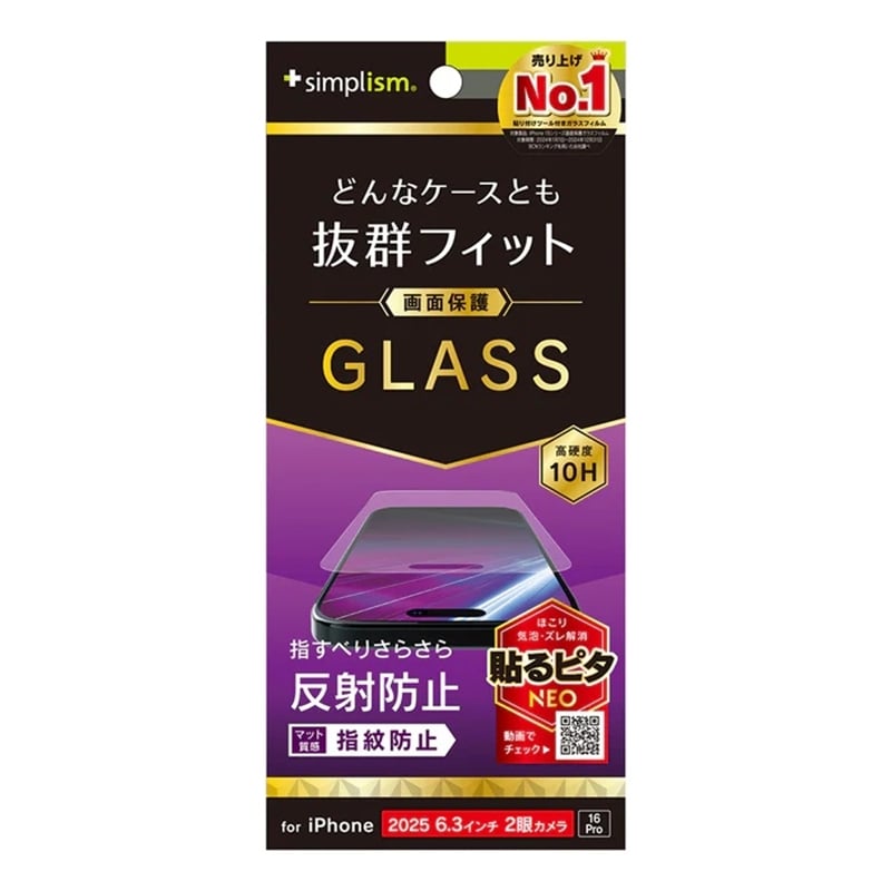 �g���j�e�B&nbsp;iPhone 17 / 16 Pro�Ή� ��ʕی십���K���X&nbsp;TR-IP25M2-GLS-AG