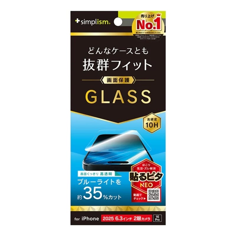 �g���j�e�B&nbsp;iPhone 17 / 16 Pro�Ή� ��ʕی십���K���X&nbsp;TR-IP25M2-GLS-B3CC