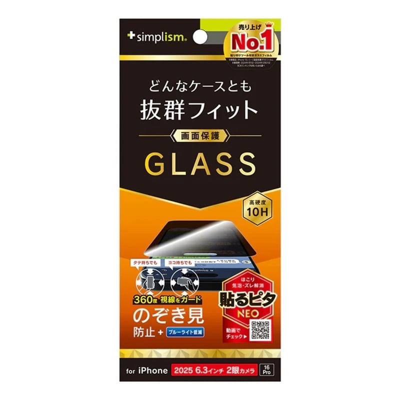 �g���j�e�B&nbsp;iPhone 17 / 16 Pro�Ή� ��ʕی십���K���X&nbsp;TR-IP25M2-GLS-LFPVCC