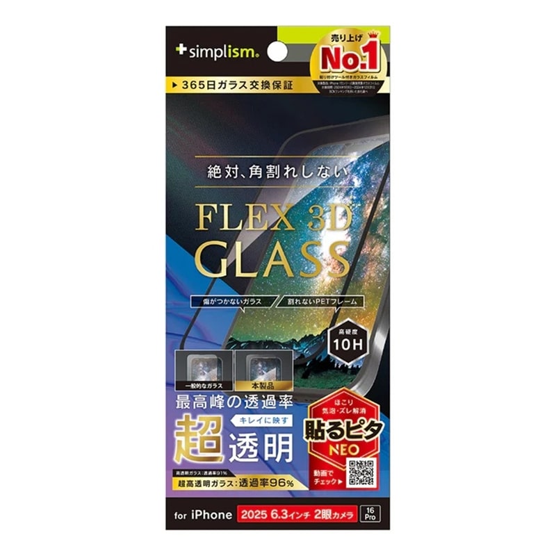 �g���j�e�B&nbsp;iPhone 17 / 16 Pro�Ή� [FLEX 3D] �����t���[���K���X&nbsp;TR-IP25M2-G3-ARCCBK