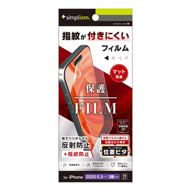 �g���j�e�B&nbsp;iPhone 17 Pro/iPhone 16 Pro�p�@��ʕی�t�B���� �ʒu�s�^&nbsp;TR-IP25M3-PFI-AG