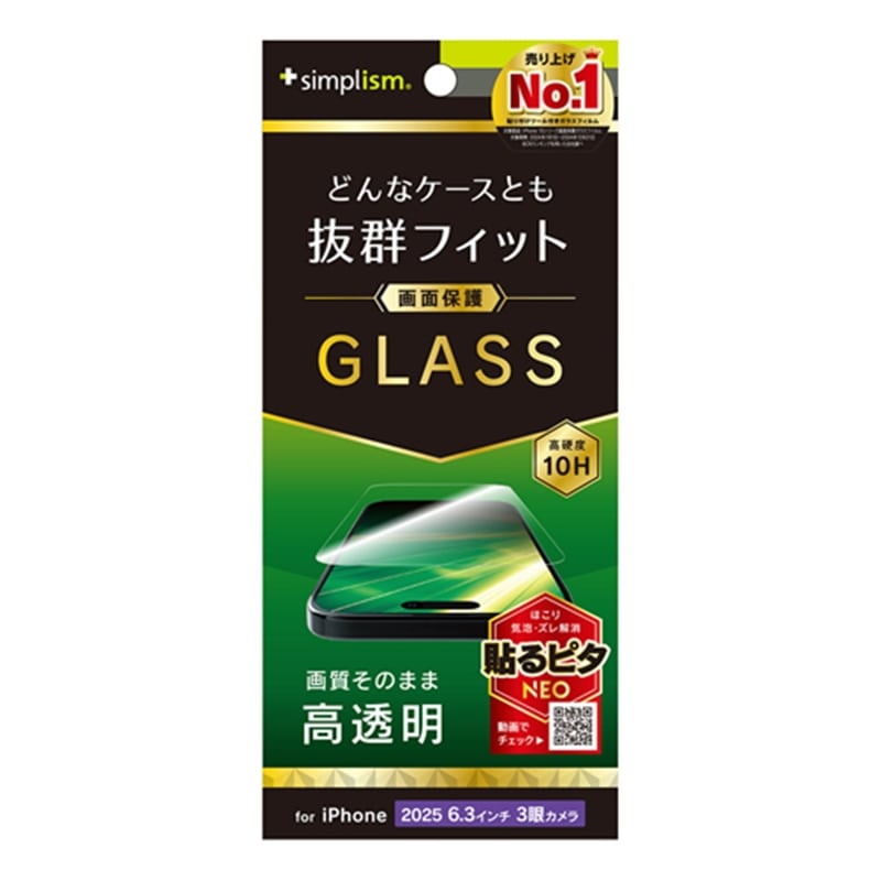 �g���j�e�B&nbsp;iPhone 17 Pro�p�@�P�[�X�Ƃ̑������Q ��ʕی십���K���X&nbsp;TR-IP25M3-GLS-CC