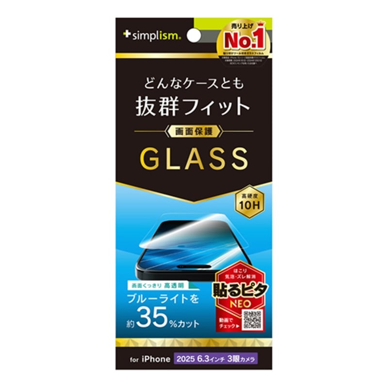�g���j�e�B&nbsp;iPhone 17 Pro�p�@�P�[�X�Ƃ̑������Q ��ʕی십���K���X&nbsp;TR-IP25M3-GLS-B3CC