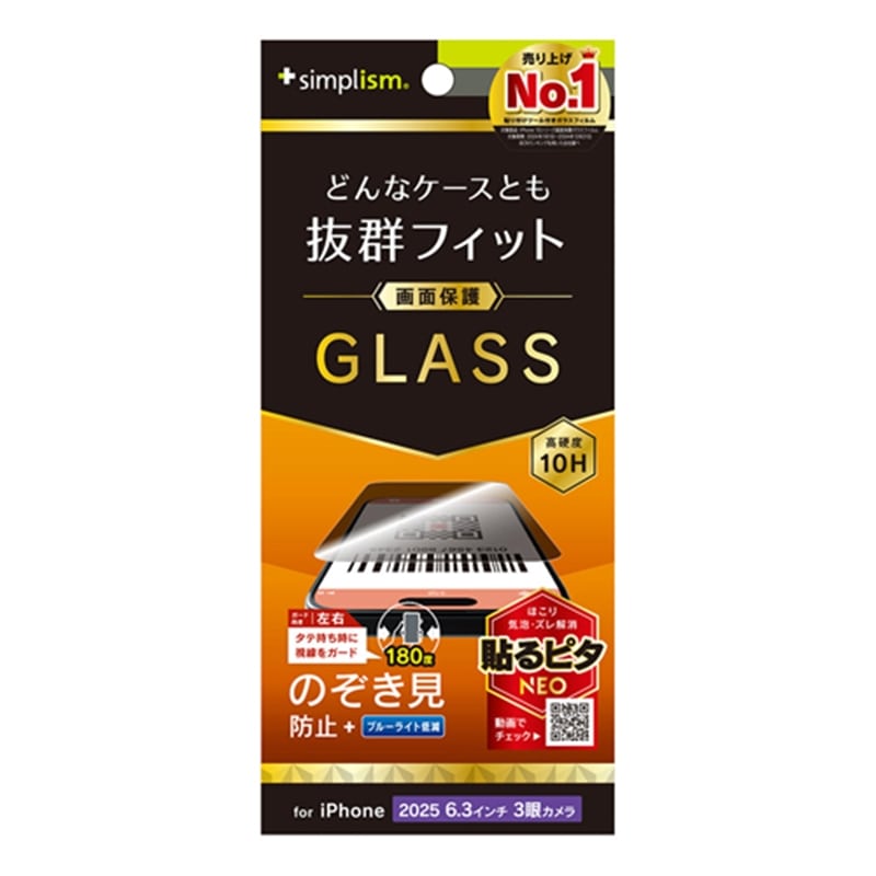 �g���j�e�B&nbsp;iPhone 17 Pro�p�@�P�[�X�Ƃ̑������Q ��ʕی십���K���X&nbsp;TR-IP25M3-GLS-LPVCC