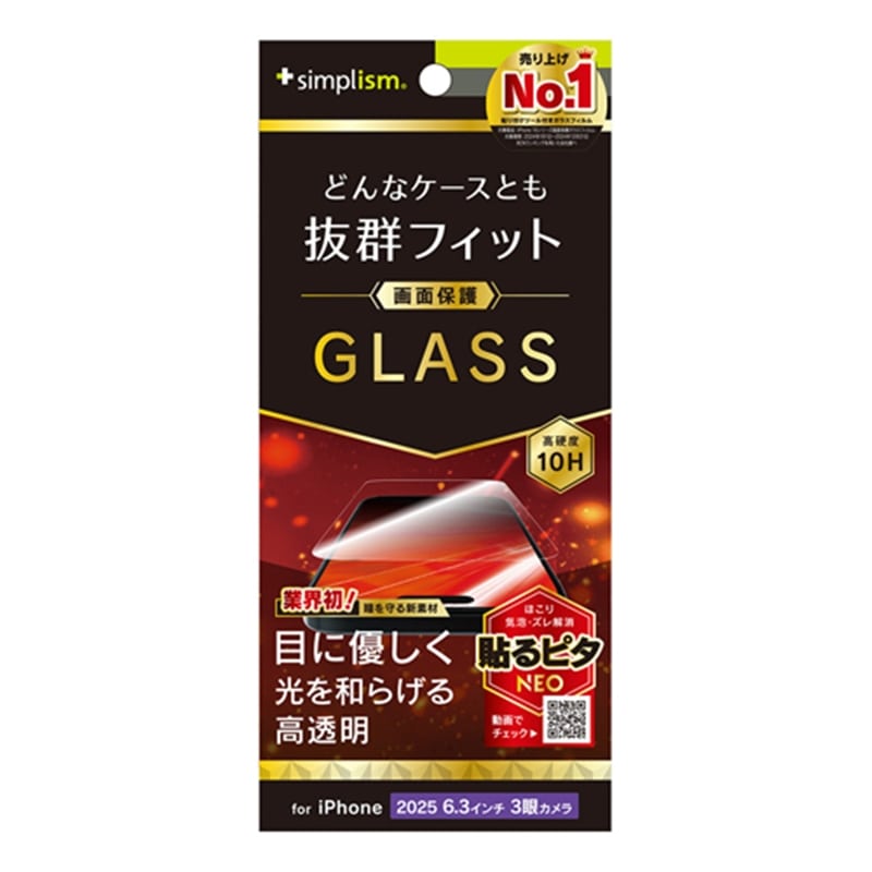�g���j�e�B&nbsp;iPhone 17 Pro�p�@�P�[�X�Ƃ̑������Q ��ʕی십���K���X&nbsp;TR-IP25M3-GLS-RLCC