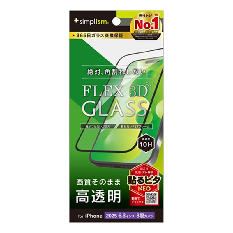 �g���j�e�B&nbsp;iPhone 17 Pro�p�@[FLEX 3D] �����t���[���K���X&nbsp;TR-IP25M3-G3-CCBK